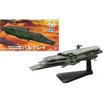 Model do składania Space Battleship Yamato 2199 - Balgray