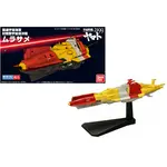 Model do składania Space Battleship Yamato 2199 - Murasame