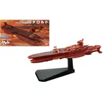 Model do składania Space Battleship Yamato 2199 - Darold