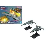 Modele do składania Be Forever Yamato: Rebel 3199 Mecha Collection DX - Prototype Space Combat Attack Aircraft Cosmo Python
