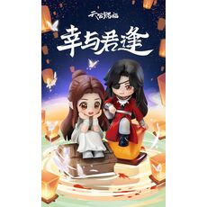 Tajemnicza mini figurka Heaven Official's Blessing Lucky To Meet You Series- Zdjęcie 3