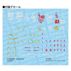 Figurka do złożenia Titanomachia PLAMAX - Gale Hound Guyver 03- Zdjęcie 10