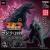 Model do sklejenia Godzilla PLAfig. - Godzilla (1999)- Zdjęcie 10