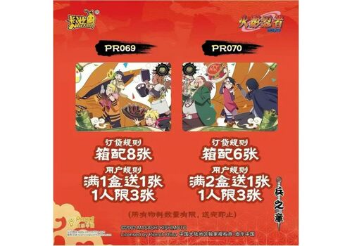 Karty kolekcjonerskie Naruto Shippuden Kayou Tier 2 Wave 9 (Booster)- Zdjęcie 4