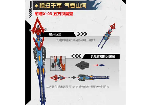 Model do składania MNP-XH14A Mo Li Qing- Zdjęcie 6