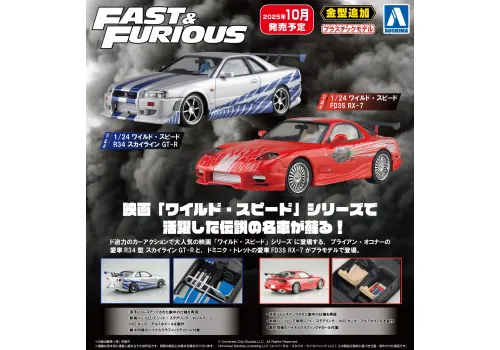 Model do sklejenia Szybcy i wściekli 1/24 - Mazda RX-7 FD3S- Zdjęcie 6
