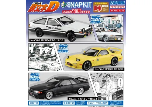 Model do składania Initial D 1/32 - Keisuke's FD- Zdjęcie 5