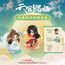 Tajemnicza mini figurka Heaven Official's Blessing Dan Qing Feng Hua Series- Zdjęcie 2