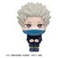 Figurka Jujutsu Kaisen 0 Look Up - Toge Inumaki- Zdjęcie 3