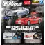 Model do sklejenia Szybcy i wściekli 1/24 - Mazda RX-7 FD3S- Zdjęcie 6
