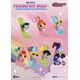 Tajemniczy brelok Atomówki / Powerpuff Girls - Dream Delights