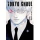 Manga Tokyo Ghoul Tom 13